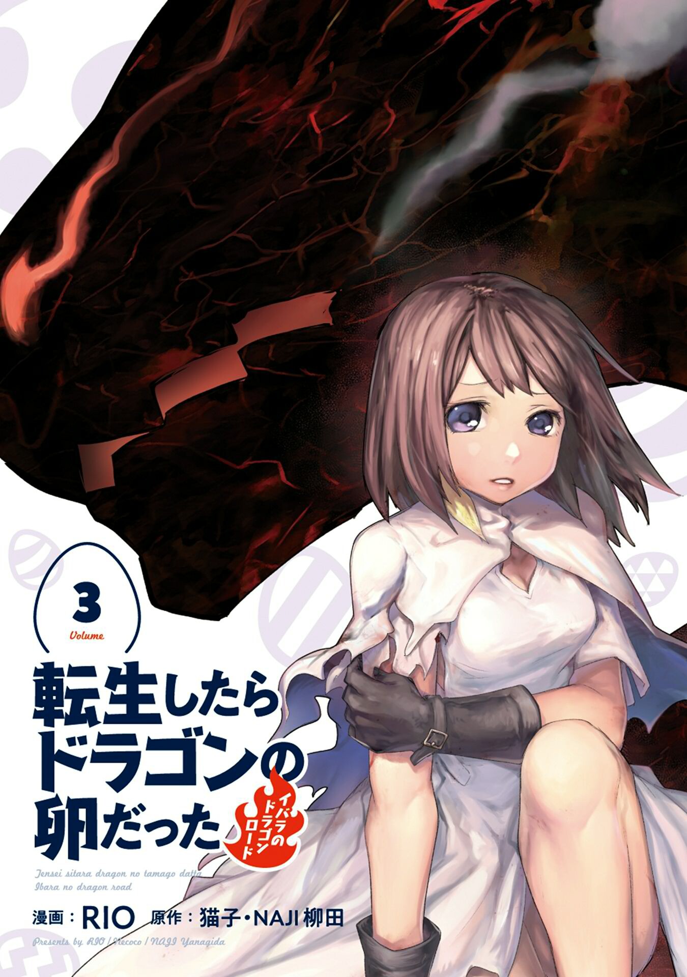 Tensei Shitara Dragon no Tamago Datta – Saikyou Igai Mezasa Nee